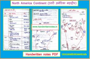 North America Continent (उत्तरी अमेरिका महाद्वीप) Handwritten notes PDF