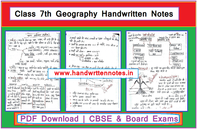 Download PDF of CBSE Class 7 Geography Handwritten Notes | NCERT & Board Exams