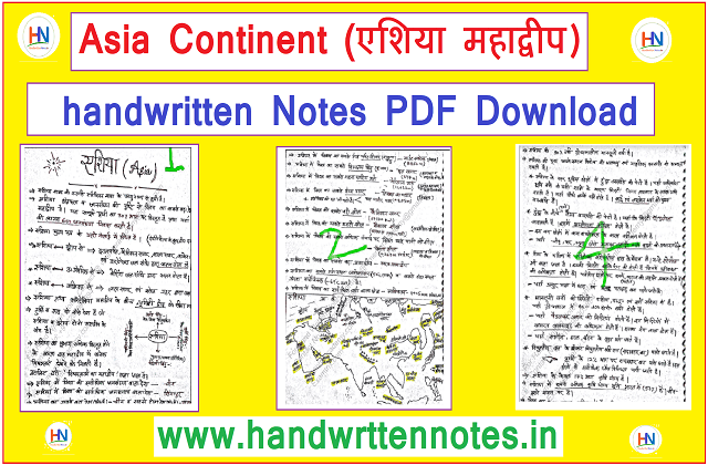 Asia Continent (एशिया महाद्वीप) handwritten Notes PDF