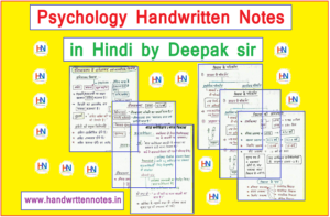 Psychology Handwritten Notes PDF in Hindi by Deepak sir