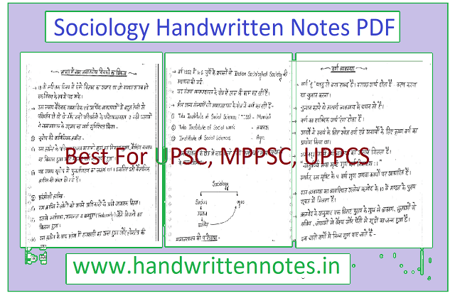 Sociology Handwritten Notes PDF for UPSC, CTET, MPTET in Hindi