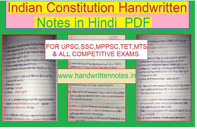 Indian Constitution Handwritten Notes in Hindi PDF