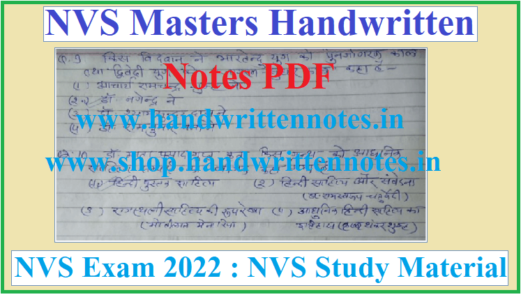 NVS PGT / TGT Handwritten Notes PDF - All Subjects